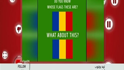 بالفيديو والصور . . . اعلام دول تشبه بعضها