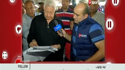 بالفيديو . . . مرتضى منصور يتحدى