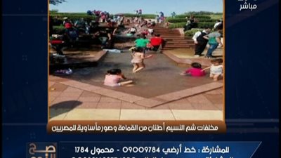 بالفيديو . . . هكذا احتفل المصريون بعيد شم النسيم