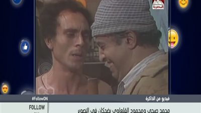 بالفيديو . . . باعتراف محمد صبحي المخرج فشل فى هذا المشهد من كتر تكراره والضحك فيه كان بجد