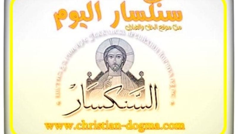 الحق والضلال