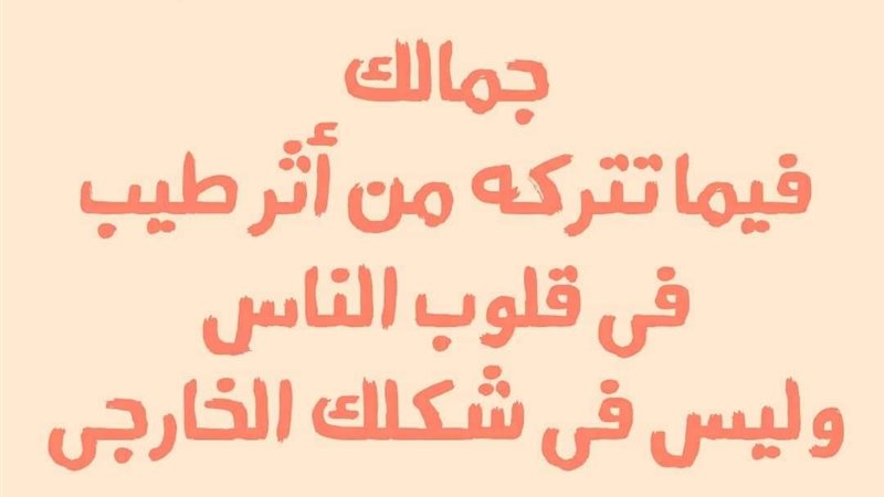 الحق والضلال