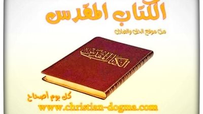 أصحاح اليوم الأثنين 29 نوفمبر من رؤيا يوحنا اللاهوتي