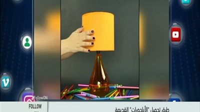 بالفيديو . . . طريقه سهله ورائعه لتزين الاباجورات فى البيت