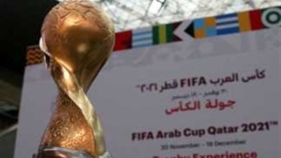 مشاهده مباريات كاس العرب مجانا على هذه القنوات وتردد القنوات الناقله