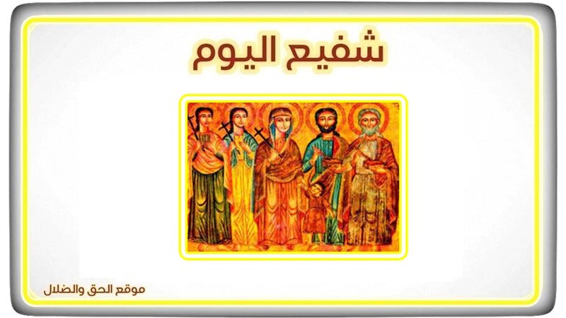 الحق والضلال
