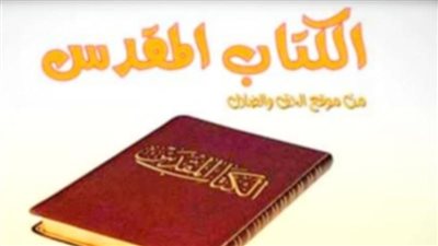 أصحاح اليوم السبت 4 ديسمبر من رؤيا يوحنا اللاهوتي