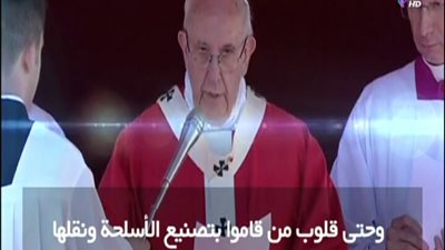 بالفيديو . . . . كلمه بابا الفاتيكان وكلمه قصيره قبل زيارته لمصر