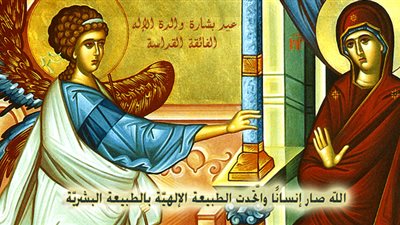 تأمل فى عيد البشارة المجيد