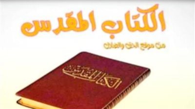 أصحاح اليوم الأثنين 6 ديسمبر رؤيا يوحنا اللاهوتي