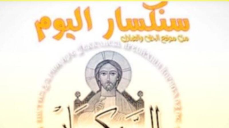 الحق والضلال
