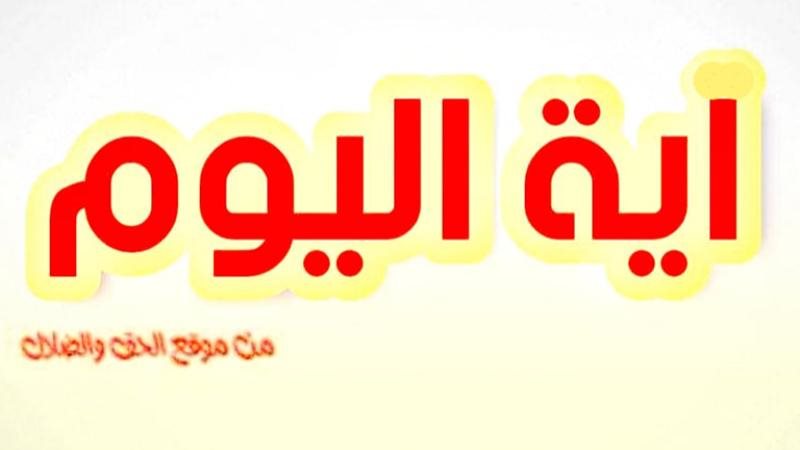 الحق والضلال