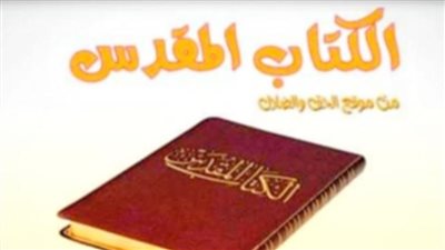 أصحاح اليوم الخميس 9 ديسمبر من رؤيا يوحنا اللاهوتي