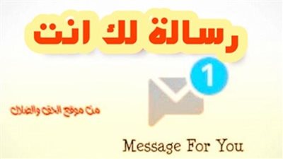 رسالة لك اليوم الخميس 9 ديسمبر 2021