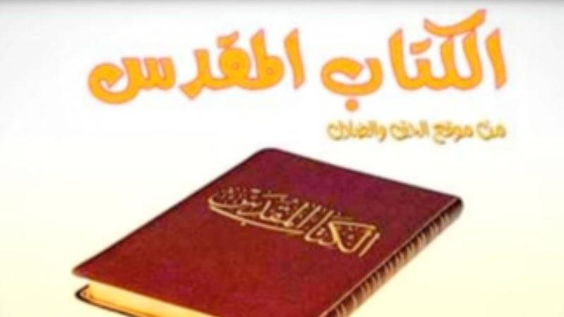 الحق والضلال