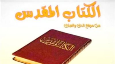 أصحاح اليوم السبت 11 ديسمبر من رؤيا يوحنا اللاهوتي