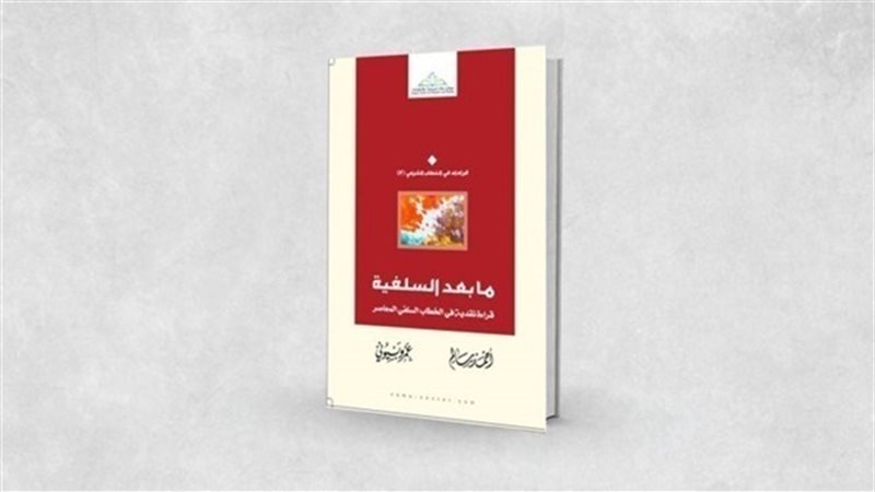 الحق والضلال