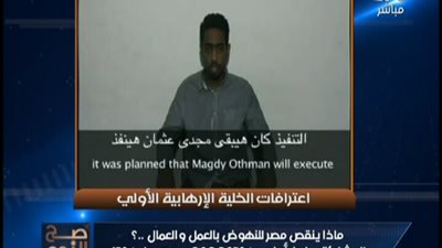 بالفيديو . . . اعترافات المتهمين الارهابين المحكوم عليهم بالاعدام اليوم وتعليق رهيب من الغيطي عن الحكم