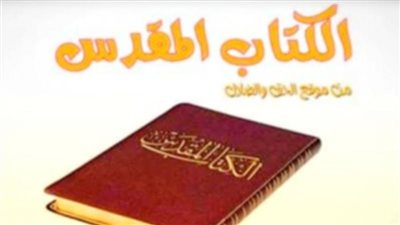 أصحاح اليوم الأربعاء 15 ديسمبر من رؤيا يوحنا اللاهوتي