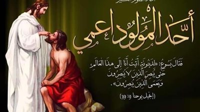 يارب إفتح عيني