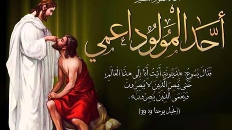 الحق والضلال