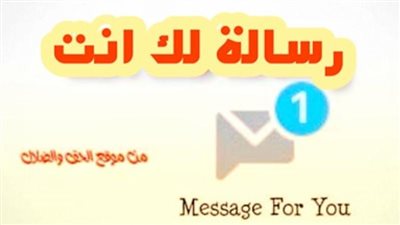 رسالة لك اليوم الثلاثاء 21 ديسمبر 2021