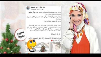بعد الهجوم الشديد عليها حنان ترك تكشف حقيقة تصريحاتها التي اثارت فتنه
