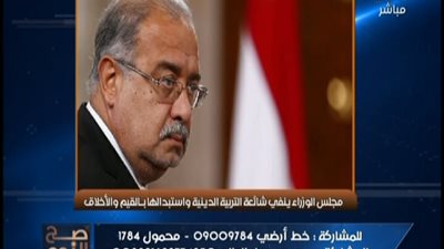 بالفيديو . . . قرار عاجل من رئيس الوزراء بخصوص ماده الدين والغائها والغيطي يعترض