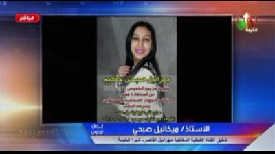 شقيق مهرائيل صبحي يوجة نداء للامن الوطني ويؤكد انها مازالت مسيحية
