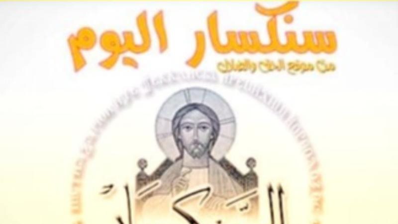 الحق والضلال