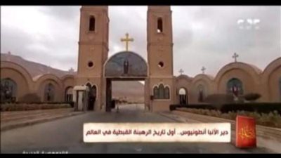 بيان عاجل من أديرة الأنبا بولا والأنبا أنطونيوس بشأن الاستقبالات في العيد