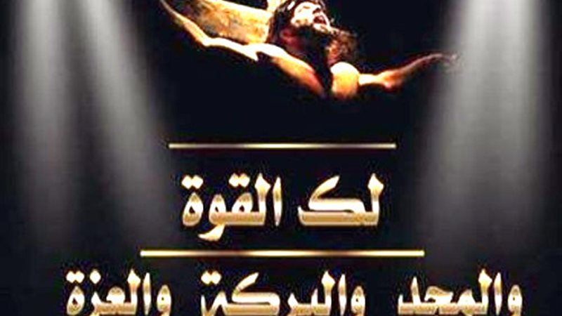 الحق والضلال