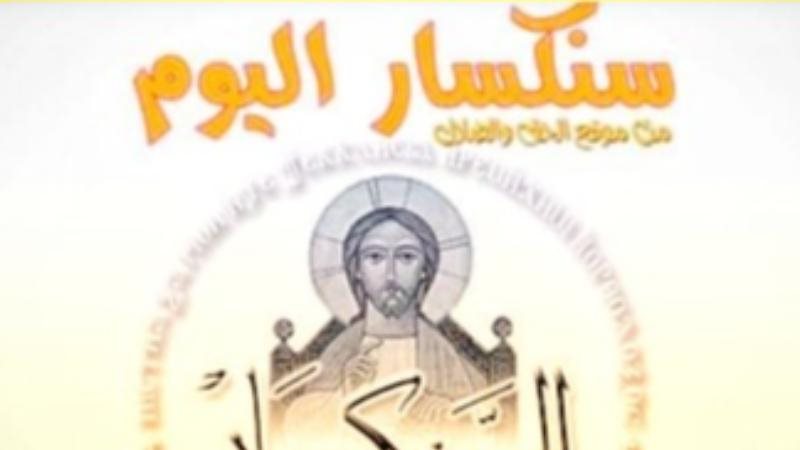 الحق والضلال