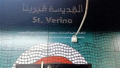 مفاجأة حلوه بالصور محطات المترو الجديده تتزين بصور مارمرقس والقديسة فيرينا