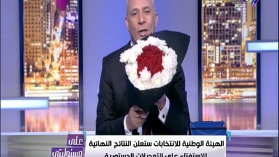 بالفيديو | شاهد لمن يهدي أحمد موسي بوكيه الورد علي الهواء