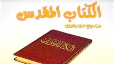 أصحاح اليوم السبت 1 يناير من انجيل المسيح حسب البشير متى