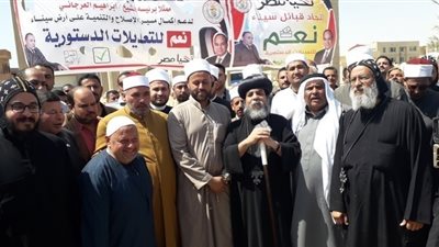 مطرانية جنوب سيناء فى تعديل الدستور