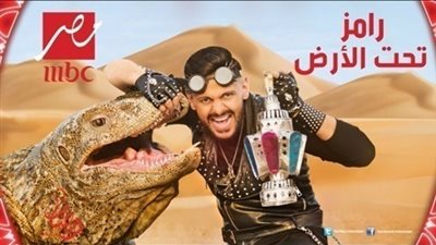 بالفيديو اسرار جديدة عن برنامج المقالب الجديد رامز تحت الارض