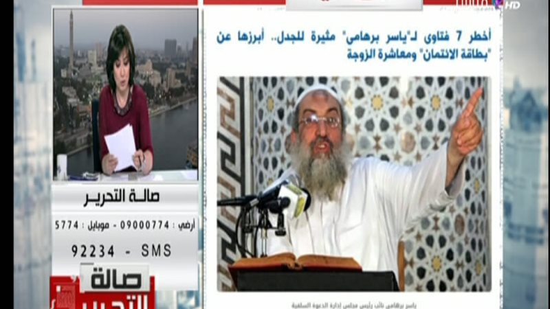 الحق والضلال