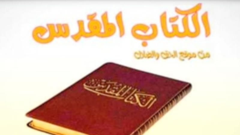 الحق والضلال