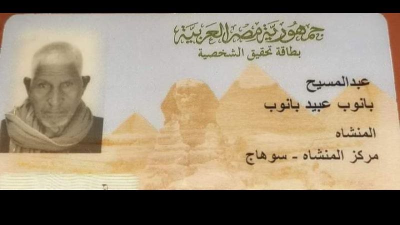 الحق والضلال