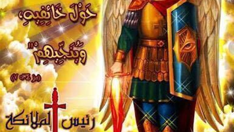 الحق والضلال