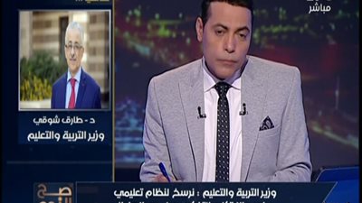 بالفيديو . . . وزير التعليم يدخل على الهواء الان ليرد على الغيطي