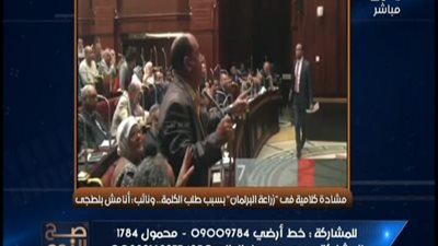 بالفيديو . . . مشاده داخل البرلمان
