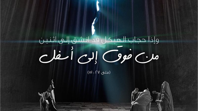 الحق والضلال