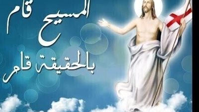 افـــراح القيامة