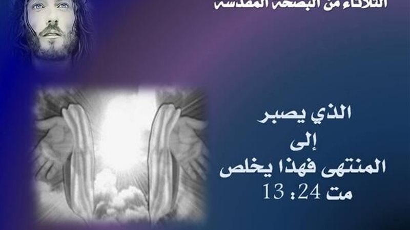 الحق والضلال