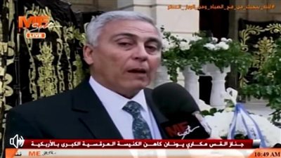 بالفيديو بكاء وحزن وكلمات مؤثرة من القس سامح موريس عن ابونا مكارى يونان