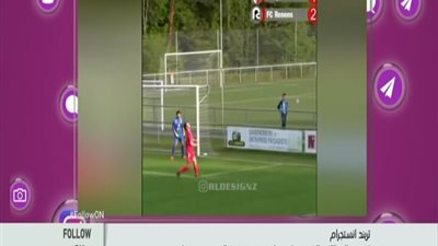 بالفيديو || مدافع يحرز هدف عالمى بشباك فريقه