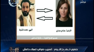 بالفيديو || تسريب صوتى حصرى للغيطى لعملاء تنظيم داعش لتجنيد عملاء لهم بمصر